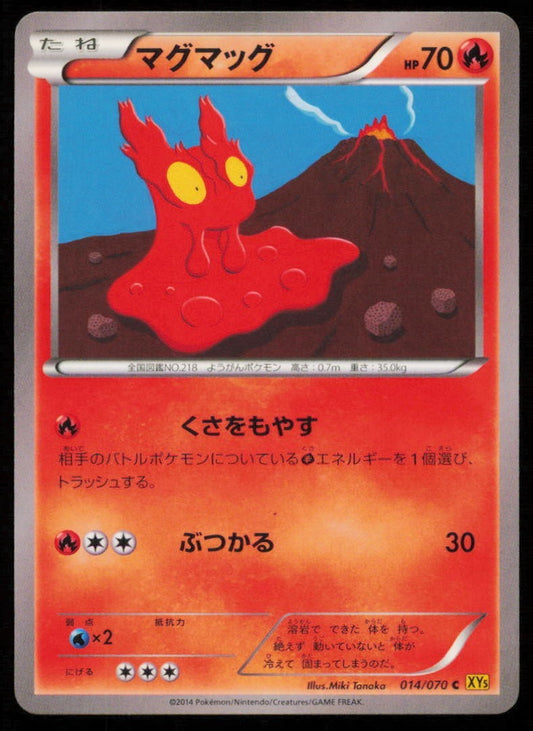 SLUGMA 014/070 C POKEMON CARD JAPANESE XY5 GAIA VOLCANO COMMON PLAYED