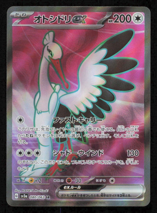 Bombirdier ex (080/062) POKEMON JAPANESE Raging Surf  NM