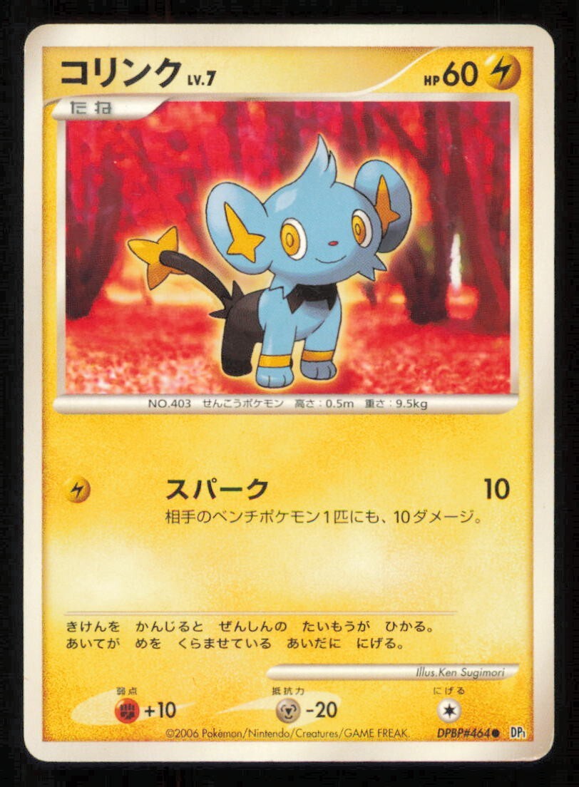 SHINX DPBP#464 POKEMON CARD JAPANESE DP1 SPACE TIME CREATION COMMON PLAYED