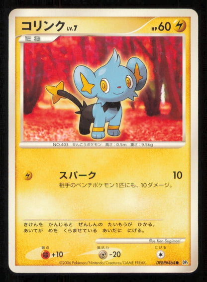 SHINX DPBP#464 POKEMON CARD JAPANESE DP1 SPACE TIME CREATION COMMON PLAYED