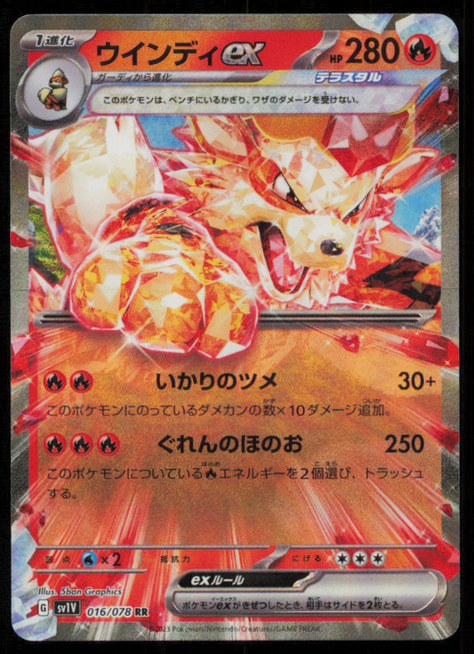 ARCANINE EX 016/078 RR POKEMON CARD JAPANESE SV1V VIOLET EX HOLO RARE NM