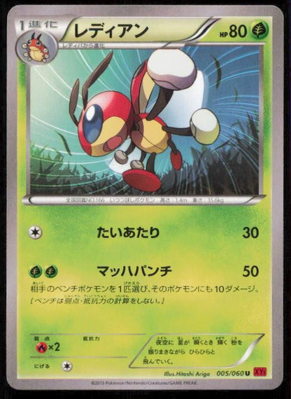 LEDIAN 005/060 POKEMON CARD JAPANESE XY1 COLLECTION Y UNCOMMON NM