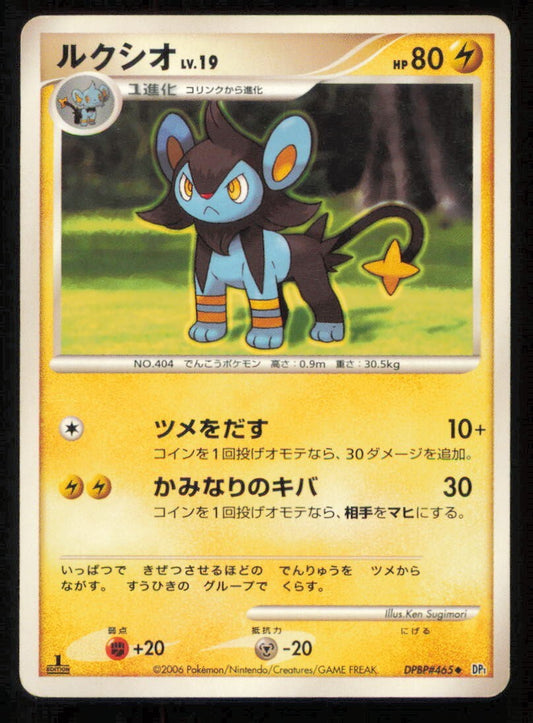 LUXIO DPBP#465 POKEMON CARD JAPANESE DP1 SPACE TIME CREATION UNCOMMON PLAYED