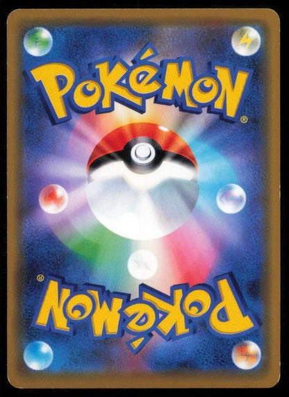 THWACKEY 007/023 POKEMON CARD JAPANESE SA V STARTER SET GRASS HP
