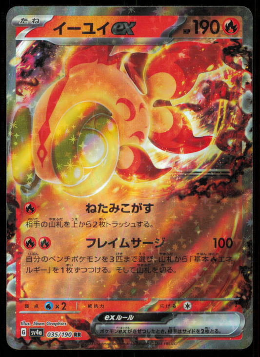 CHI-YU EX 035/190 POKEMON CARD JAPANESE SV4a SHINY TREASURE HOLO RARE LP