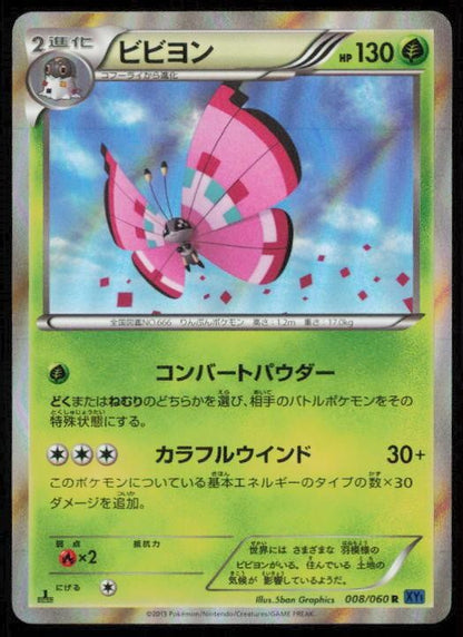 VIVILLON 008/060 POKEMON CARD JAPANESE XY1 COLLECTION X RARE NM