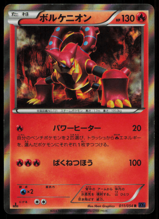 VOLCANION 011/054 R POKEMON CARD JAPANESE XY11 FEVER-BURST HOLO RARE DAMAGED