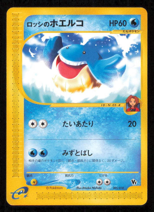 ROSS'S WAILMER 005/018 POKEMON CARD JAPANESE E SERIES VS DECK LP
