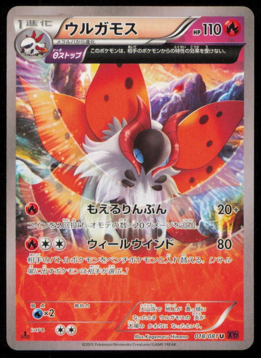VOLCARONA 018/081 U POKEMON CARD JAPANESE XY7 BANDIT RING UNCOMMON PLAYED