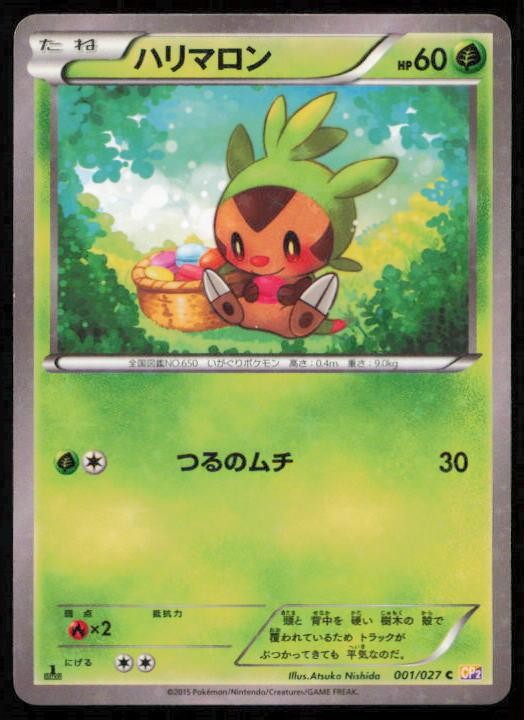CHESPIN 001/027 POKEMON CARD JAPANESE CP2 LEGENDARY SHINE COMMON MP