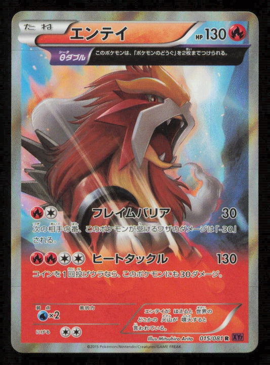 Entei 015/081 POKEMON CARD JAPANESE XY7 BANDIT RING HOLO RARE LP