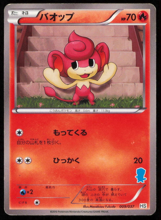 PANSEAR 009/037 POKEMON CARD JAPANESE BW HS BEGINNING SET DECK DAMAGED