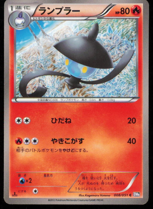 LAMPENT 008/051 POKEMON CARD JAPANESE BW8 SPIRAL FORCE COMMON PLAYED
