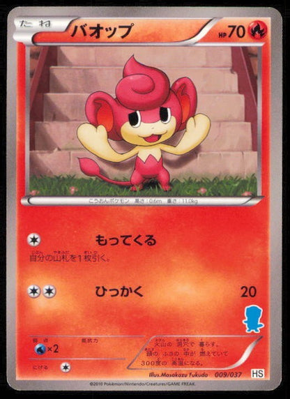 PANSEAR 009/037 POKEMON CARD JAPANESE BW HS BEGINNING SET DECK COMMON LP