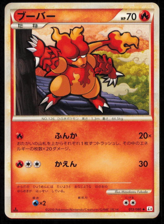 MAGMAR 013/080 POKEMON CARD JAPANESE L3 CLASH AT THE SUMMIT UNCOMMON PLAYED