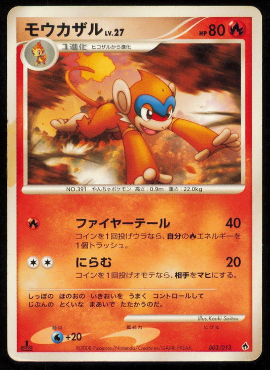 MONFERNO 003/013 POKEMON CARD JAPANESE DP HALF DECK NON HOLO DAMAGED
