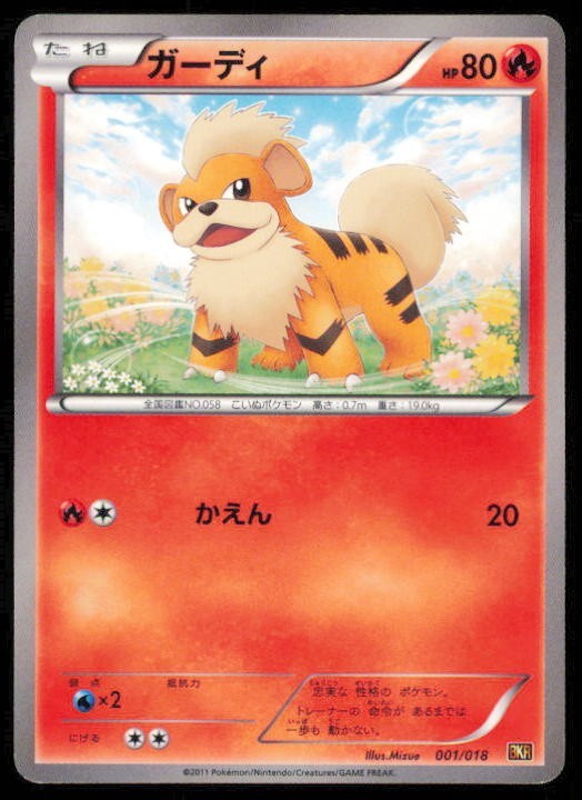 GROWLITHE 001/018 POKEMON CARD JAPANESE BW BKR BATTLE STRENGTH DECK LP