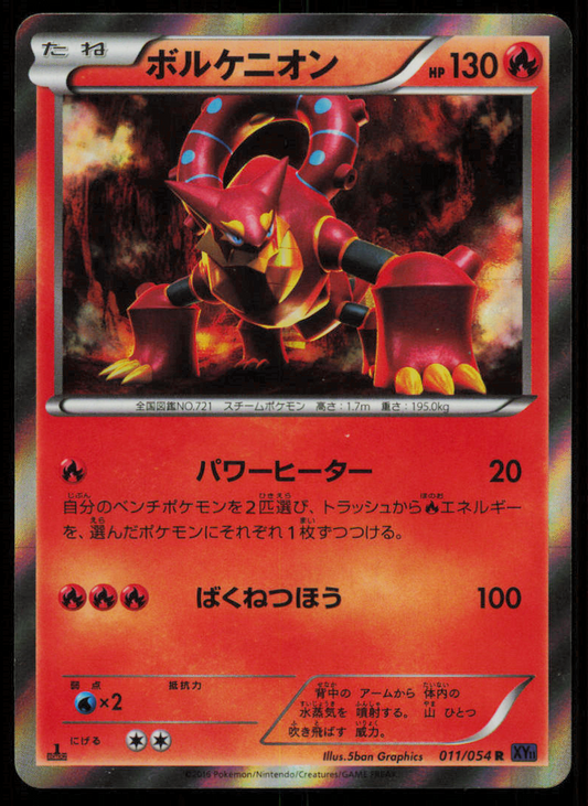 VOLCANION 011/054 R POKEMON CARD JAPANESE XY11 FEVER-BURST HOLO RARE LP