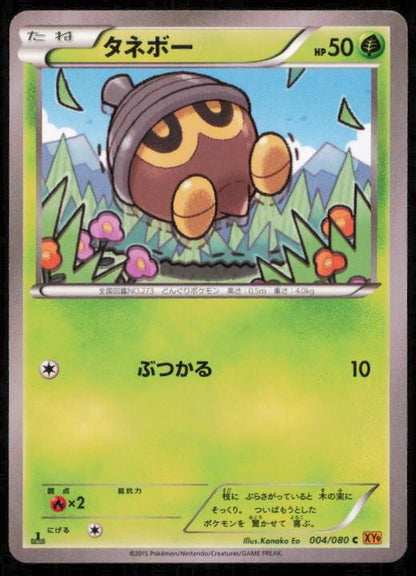 SEEDOT 004/080 POKEMON CARD JAPANESE XY9 RAGE OF THE BROKEN HEAVENS COMMON NM
