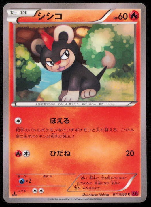 LITLEO 011/088 C POKEMON CARD JAPANESE XY4 PHANTOM GATE COMMON LP