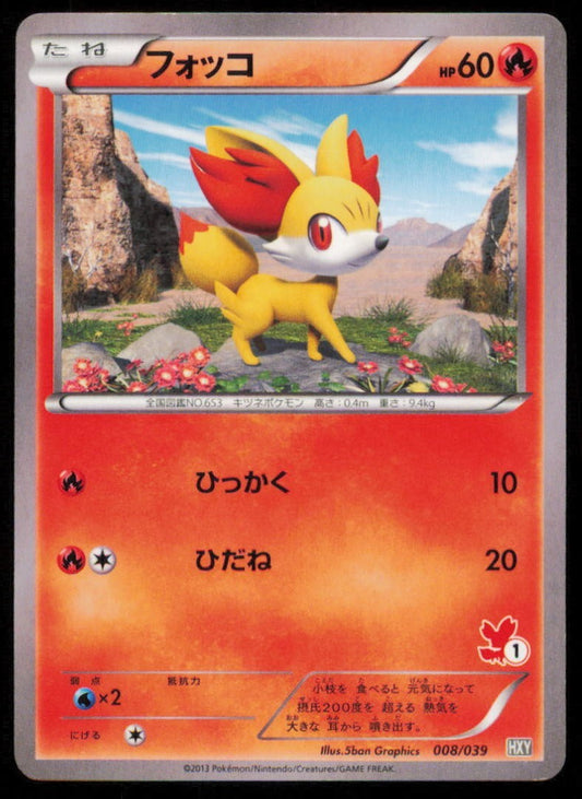 FENNEKIN 008/039 POKEMON CARD JAPANESE HS BEGINNING SET COMMON PLAYED