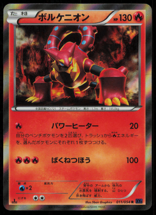 VOLCANION 011/054 R POKEMON CARD JAPANESE XY11 FEVER-BURST HOLO RARE NM