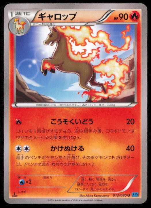 RAPIDASH 013/080 POKEMON CARD JAPANESE XY2 WILD BLAZE UNCOMMON LP