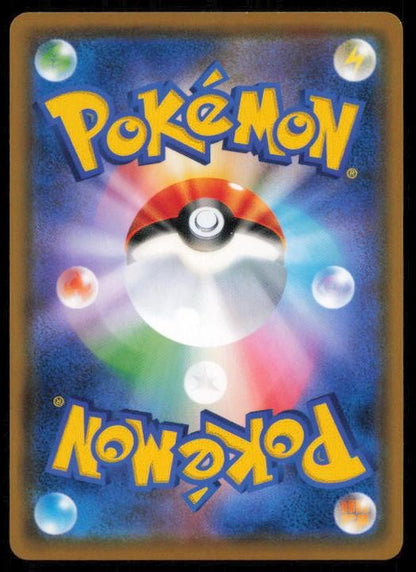 WURMPLE 006/050 POKEMON CARD JAPANESE SM7B FAIRY RISE COMMON NM