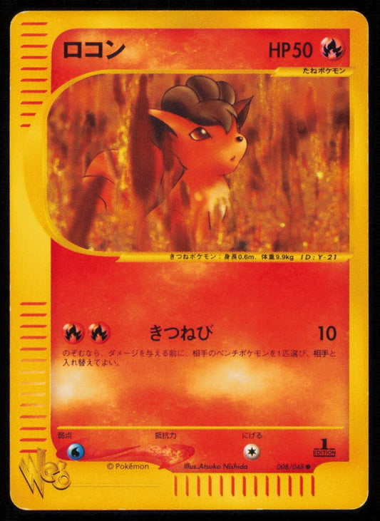 VULPIX 008/048 POKEMON CARD JAPANESE WEB SERIES COMMON PLAYED 1st EDITION