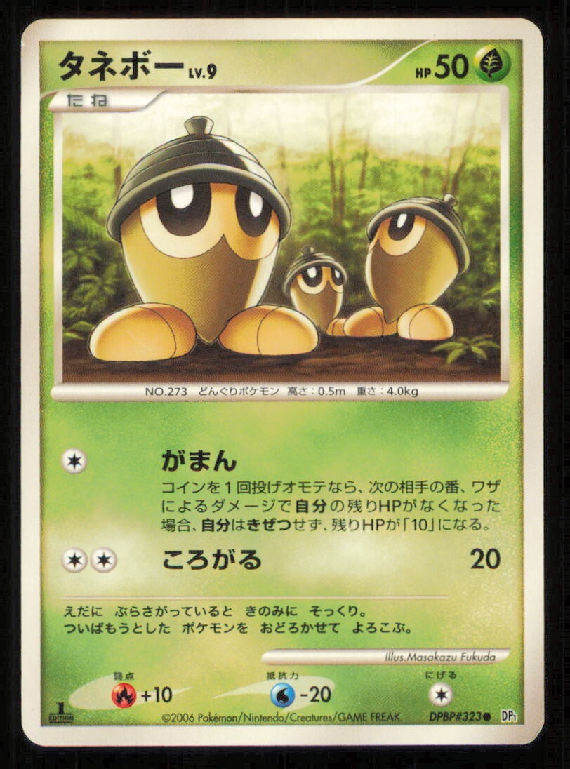 SEEDOT DPBP#323 POKEMON CARD JAPANESE DP1 SPACE TIME CREATION COMMON PLAYED