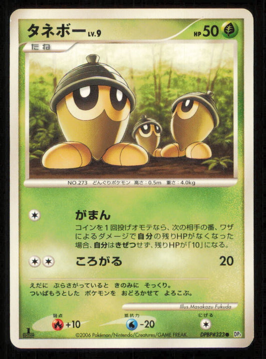 SEEDOT DPBP#323 POKEMON CARD JAPANESE DP1 SPACE TIME CREATION COMMON PLAYED
