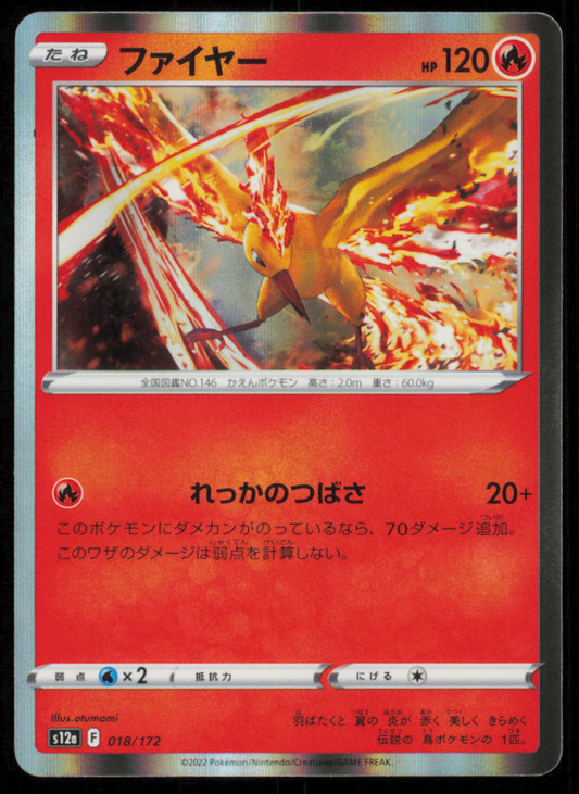 MOLTRES 018/172 POKEMON CARD JAPANESE S12a VSTAR UNIVERSE HOLO RARE LP