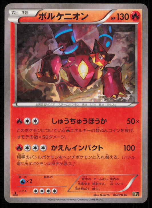 VOLCANION 008/036 POKEMON CARD JAPANESE XY CP5 MYTHICAL DREAM SHINE HOLO DAMAGED