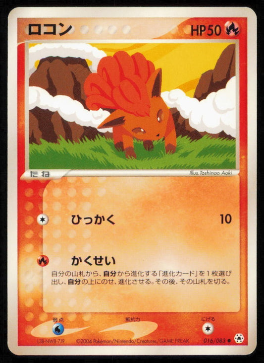 VULPIX 016/083 POKEMON CARD JAPANESE ADV UNDONE SEAL COMMON PLAYED