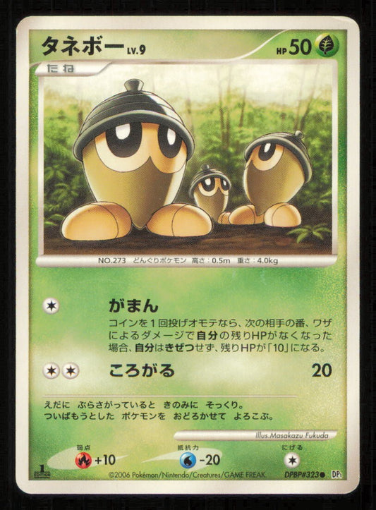 SEEDOT DPBP#323 POKEMON CARD JAPANESE DP1 SPACE TIME CREATION COMMON PLAYED
