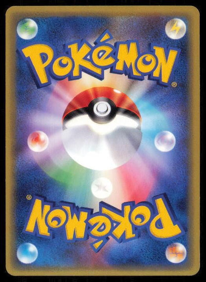 VENOMOTH 012/088 POKEMON CARD JAPANESE E SERIES E5 MYSTERIOUS MOUNTAINS NM