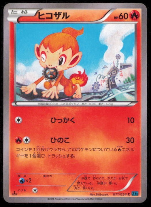 CHIMCHAR 011/054 C POKEMON CARD JAPANESE XY11 CRUELT TRATOR COMMON LP