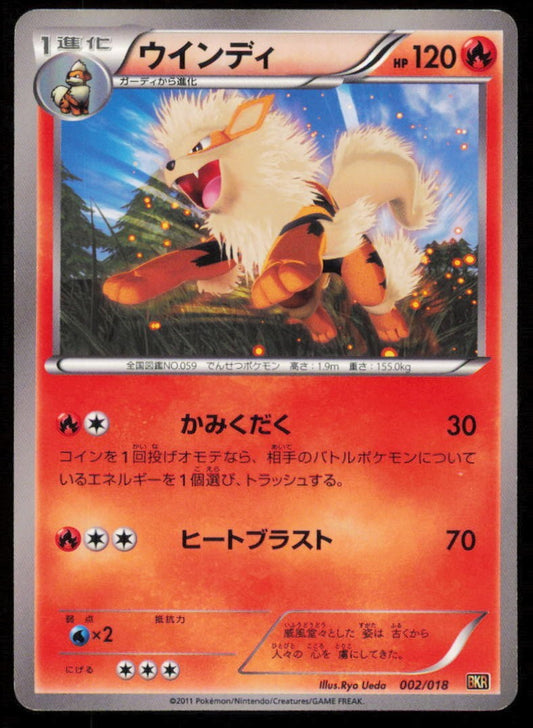 ARCANINE 002/018 POKEMON CARD JAPANESE BKR BATTLE STRENGTH DECK PLAYED