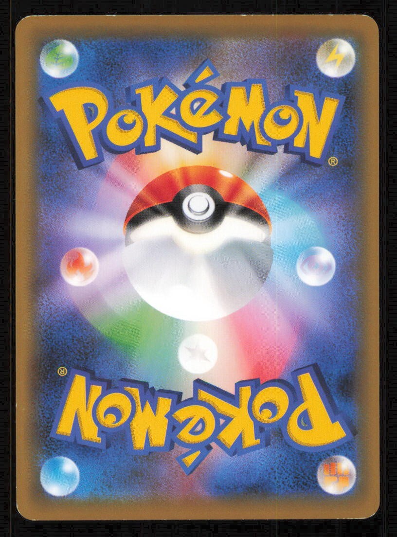 SKRELP 033/095 POKEMON CARD JAPANESE SM12 ALTER GENESIS  COMMON LP