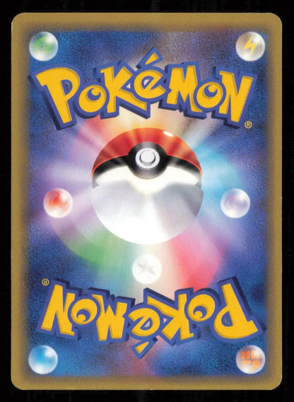 APRICORN MAKER 080/088 POKEMON CARD JAPANESE E SERIES 5 MYSTERIOUS MOUNTAINS LP