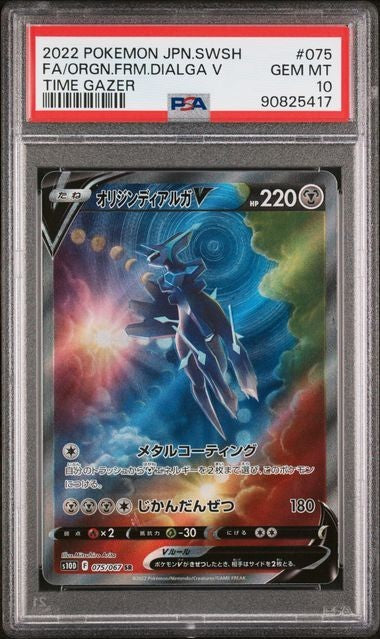 ORIGIN FORME DIALGA V 075/067 PSA 10 POKEMON JAPANESE S10D TIME GAZER ALT ART 