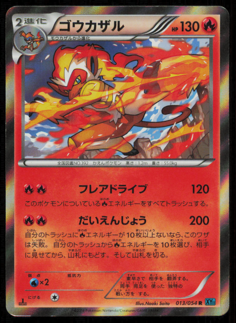 INFERNAPE 013/054 R POKEMON CARD JAPANESE XY11 CRUEL TRAITOR HOLO RARE PLAYED