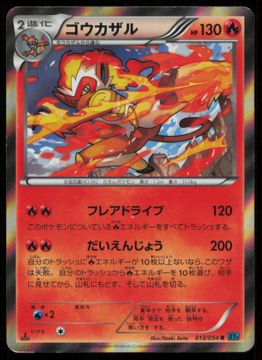 INFERNAPE 013/054 R POKEMON CARD JAPANESE XY11 CRUEL TRAITOR HOLO RARE PLAYED