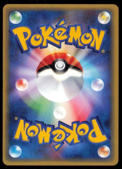 TANGELA 015/087 POKEMON CARD JAPANESE E SERIES E3 WIND FROM THE SEA COMMON NM