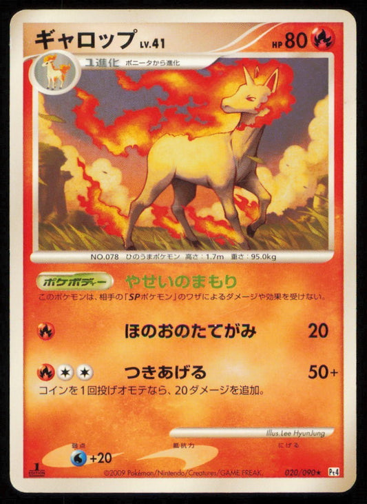 RAPIDASH 020/090 POKEMON CARD JAPANESE PT4 ADVENT OF ARCEUS RARE DAMAGED