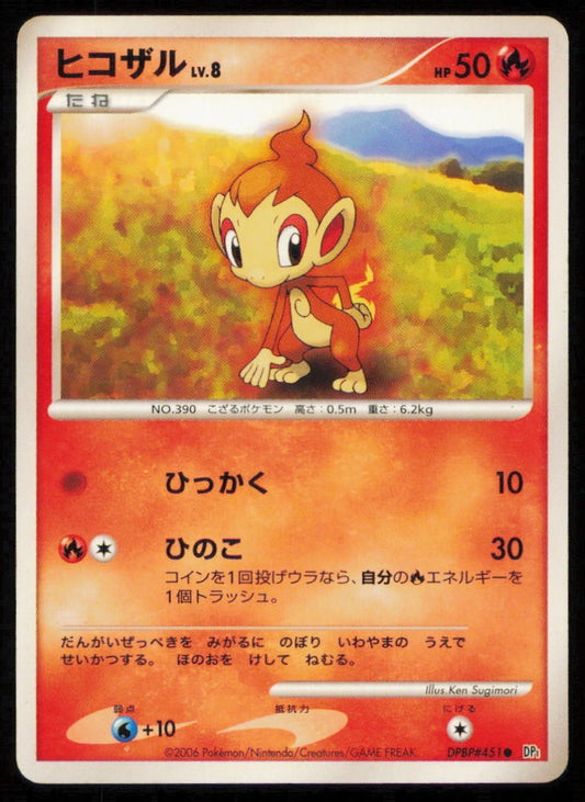 CHIMCHAR DPBP#451 POKEMON CARD JAPANESE DP1 SPACE TIME CREATION COMMON DAMAGED