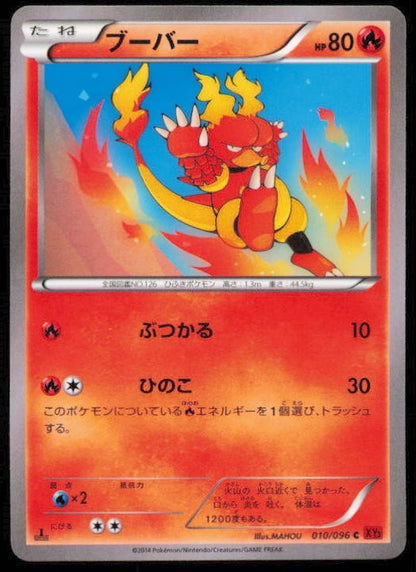 MAGMAR 010/096 POKEMON CARD JAPANESE XY3 RISING FIST UNCOMMON LP
