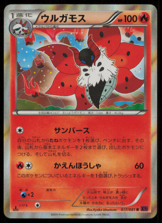 VOLCARONA 017/081 R POKEMON CARD JAPANESE XY7 BANDIT RING HOLO RARE DAMAGED
