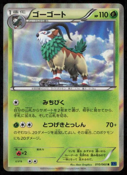 GOGOAT 010/060 POKEMON CARD JAPANESE XY1 COLLECTION X RARE MP