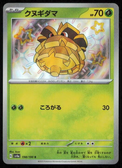 PINECO 198/190 POKEMON CARD JAPANESE SV4A SHINY TREASURE EX SHINY LP
